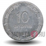 10 Израильских прут 1957 года - Израиль - Алюминиевая монета