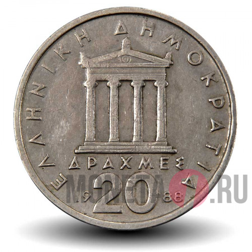 20 драхм 1988 года - Греция - Перикл