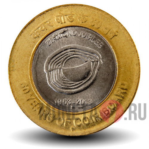 10 рупий 2013 года - 60 лет Кокосовому совету Индии
