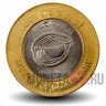 10 рупий 2013 года - 60 лет Кокосовому совету Индии