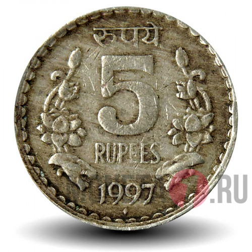 5 рупий 1997 года - Индия - "♦" - Мумбаи