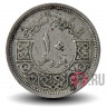 10 пиастров 1948 года - Сирия