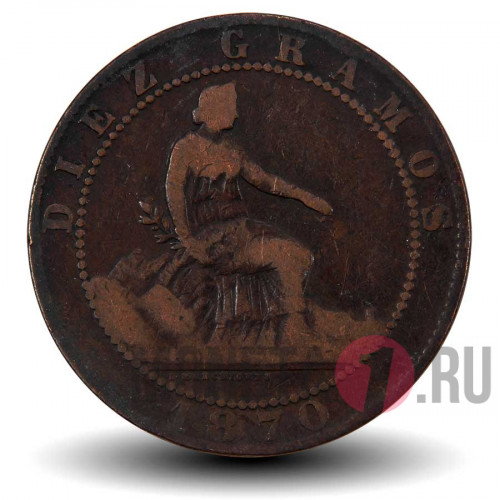 10 сентимо 1870 года - Испания - Временное правительство