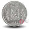 2 копейки 1993 года - Украина