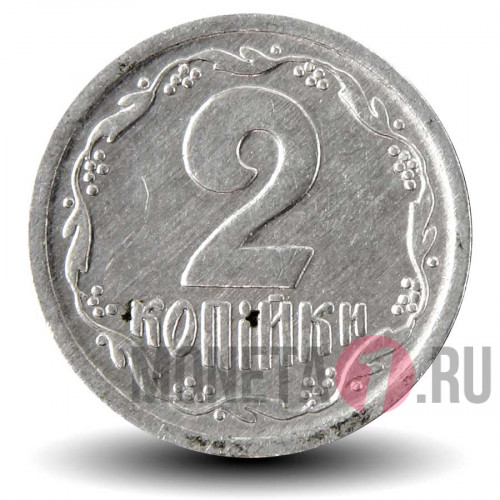 2 копейки 1993 года - Украина