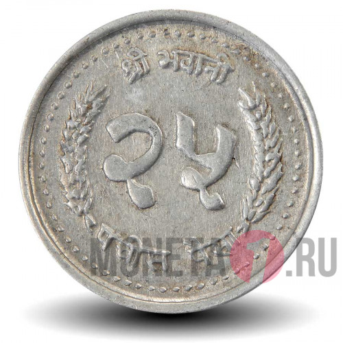 25 пайсов 1990 года - Непал - Королевская корона