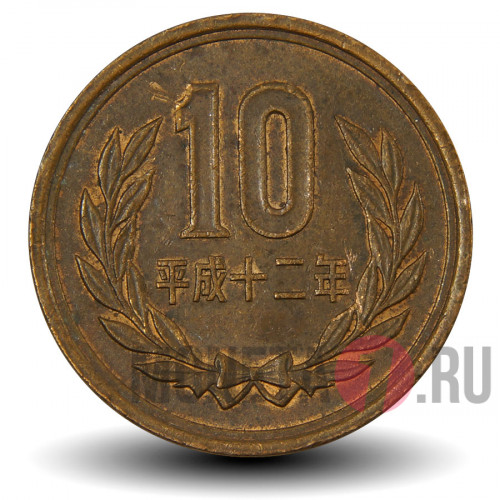 10 йен 2000 года - Heisei, Япония