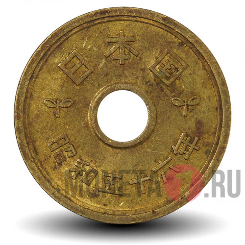 5 йен 1981 года - Showa, Япония