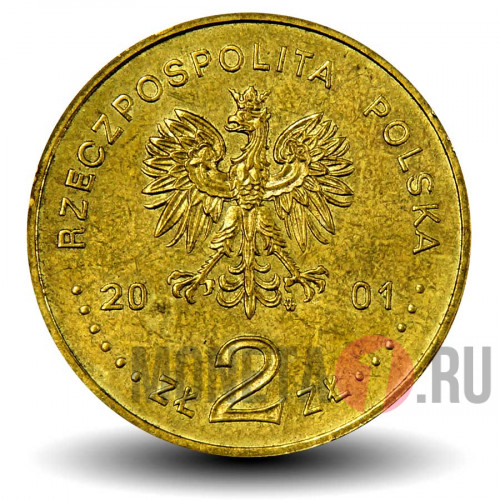 2 злотых 2001 года - Ян III Собеский - Польша