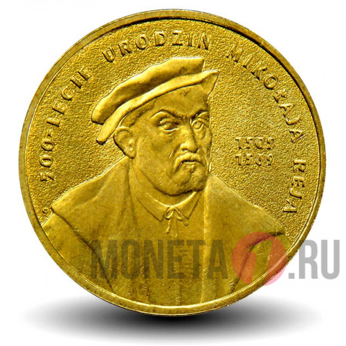 2 злотых 2005 год - 500 лет со дня рождения Николая Рея