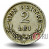 2 лея 1924 года - Румыния - Монетный двор Пуасси