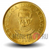 50 гуарани 1998 года - Парагвай - Хосе Феликс Эстигаррибия