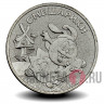 25 рублей 2023 года - Смешарики - Российская (советская) мультипликация