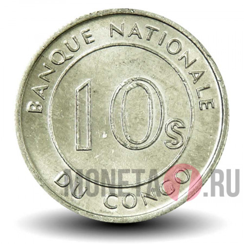 10 сенги 1967 года - ДР Конго - Пантера