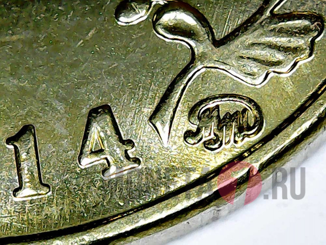 10 рублей 2014 года - Старый Оскол - ГВС