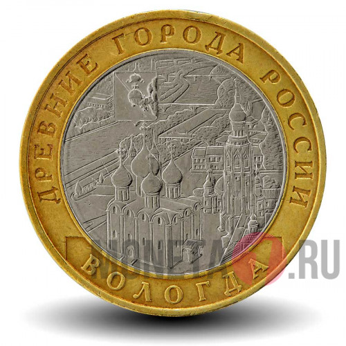 10 рублей 2007 года - Вологда - ММД - Биметалл