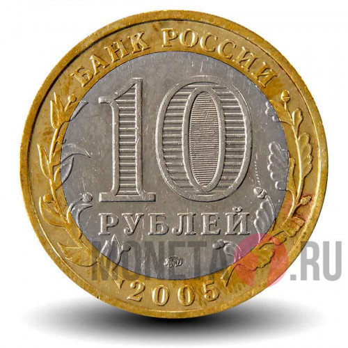 Цветная монета - Тверская область
