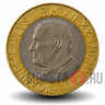 1000 лир 1998 года - Иоанн Павел II - Ватикан - MCMXCVIII