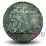 1 рубль 1924 год (ПЛ) - Серебро