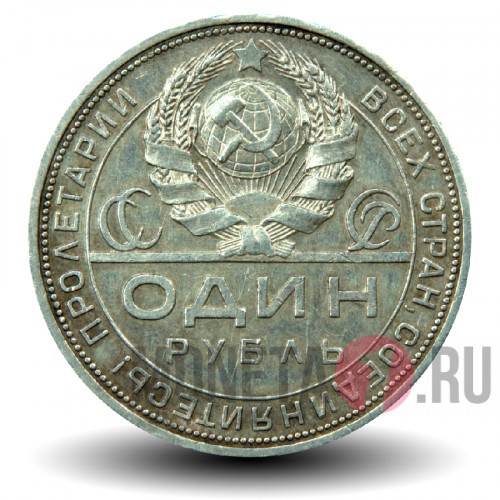 1 рубль 1924 год (ПЛ) - Серебро