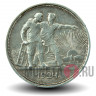 1 рубль 1924 год (ПЛ) - Серебро