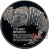 5 рублей "70 лет Октябрьской Революции" - 1987 год - Proof