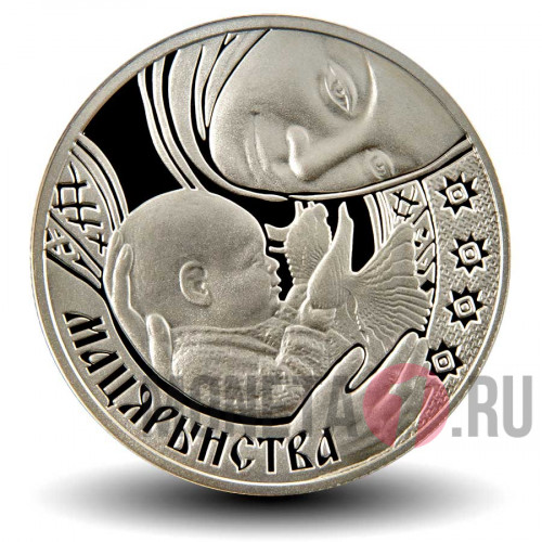 1 рубль 2011 года - Материнство - Белоруссия