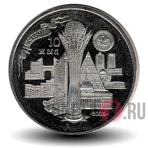 50 Тенге "10 лет столице Казахстана - Астана" 2008г.