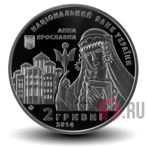 2 гривны 2014 года - Анна Ярославна - Украина
