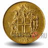 1 крона 1975 года - Исландия