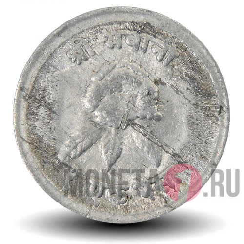 1 пайс 1971 года - Непал - Рододендрон