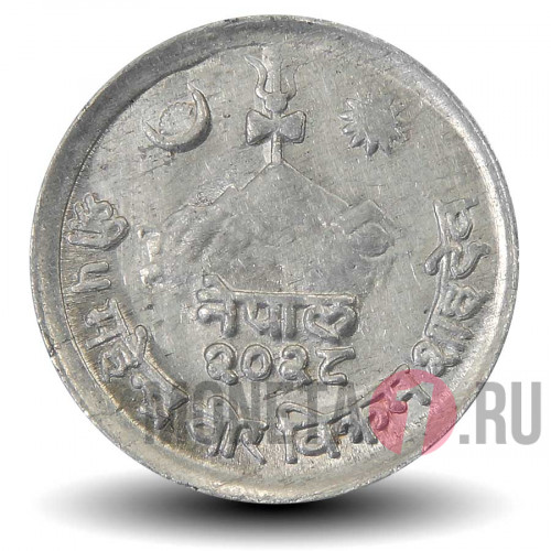 1 пайс 1971 года - Непал - Рододендрон
