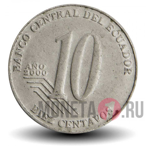 10 центаво 2000 года - Эквадор