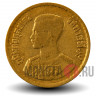 10 сатангов 1957 года - Тайланд - Рама IX (Ал. бронза, тонкая легенда)