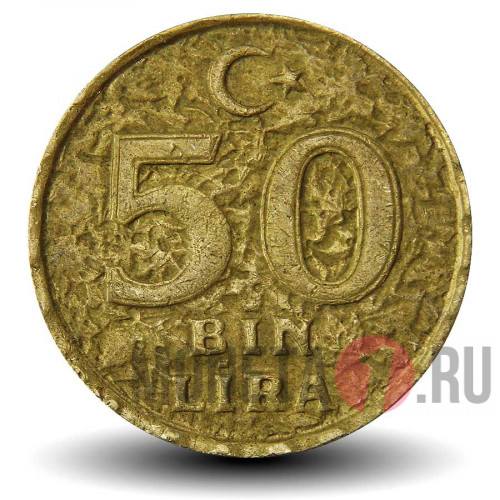 50000 лир 1997 года (50 Bin Lira) - Турция - Ататюрк