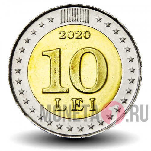 10 лей 2020 года - 30 лет Национальному флагу - Молдавия