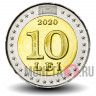 10 лей 2020 года - 30 лет Национальному флагу - Молдавия
