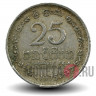 25 центов 1975 года - Шри-Ланка