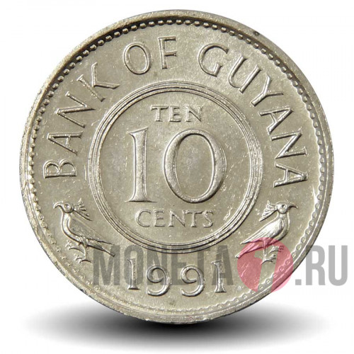 10 центов 1991 года - Гайана