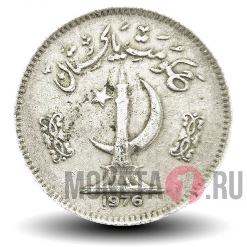 50 пайсов 1976 года - Пакистан