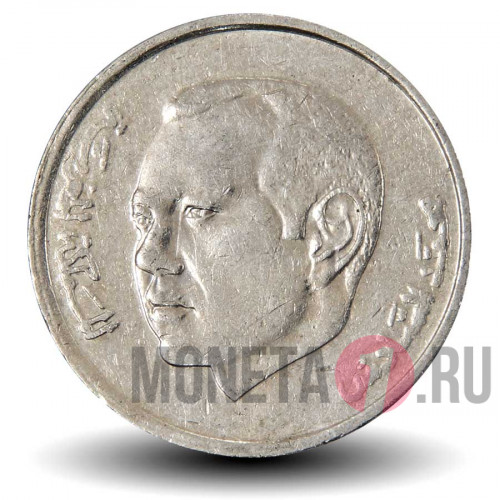1 дирхам 2002 года - Марокко - Король Мохаммед VI
