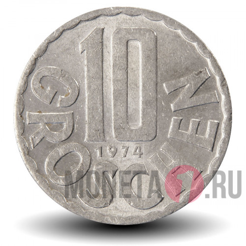 10 грошей 1974 года - Австрия