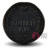 2 копейки 1811 года - КМ-ПБ - Царская Россия - Александр I