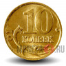 10 копеек 2002 года - СПМД - Россия - aUNC