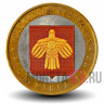 Цветная монета - Республика Коми