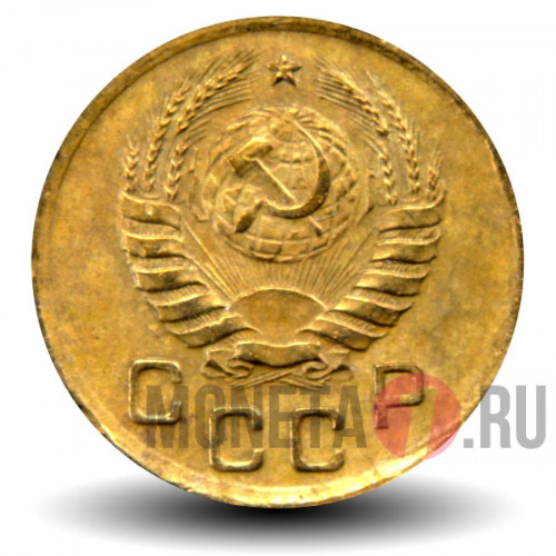 1 копейка 1941 года - СССР