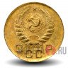 1 копейка 1941 года - СССР