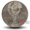5 рублей 1990 года - Большой Дворец в Петродворце - СССР
