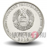 1 рубль 2016 года - Мемориал Славы в городе Рыбница - Приднестровье