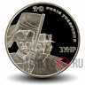 2 гривны 2008 года - 90 лет образования Западно-Украинской Народной Республики - Украина